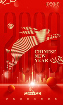 兔年創(chuàng)意海報