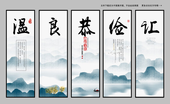 企業(yè)文化溫良恭儉讓