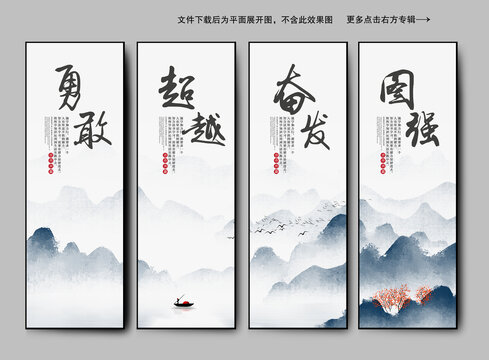 企業(yè)文化勇敢超越