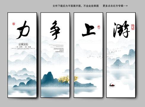 企業(yè)文化力爭上游
