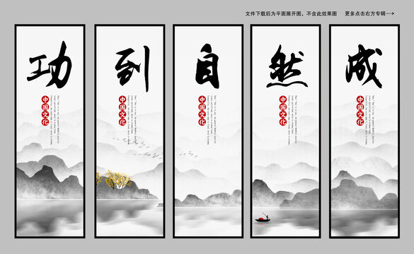 企業(yè)文化功到自然成