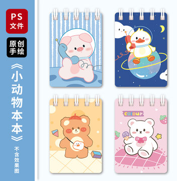 卡通小熊小熊鴨子星球本子