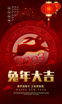 新年海報(bào)
