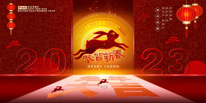 新年快乐