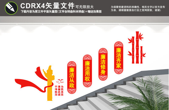 黨建樓梯文化墻