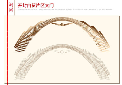 開封自貿(mào)片區(qū)大門