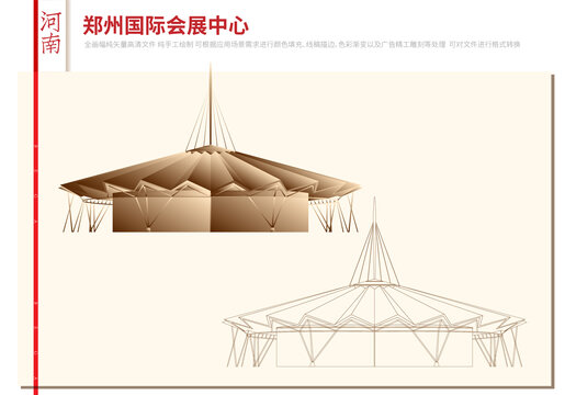 鄭州國(guó)際會(huì)展中心
