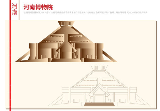 鄭州河南博物院