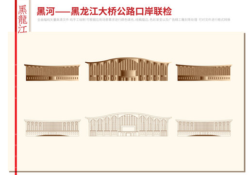 黑河黑龙江大桥公路口岸联检