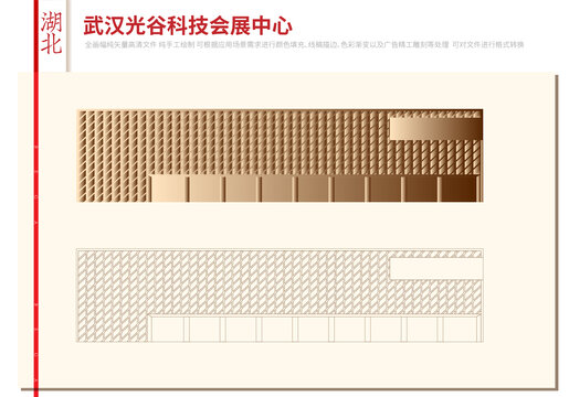 武汉光谷科技会展中心