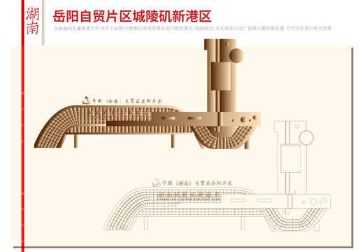 岳阳自贸片区城陵矶新港区