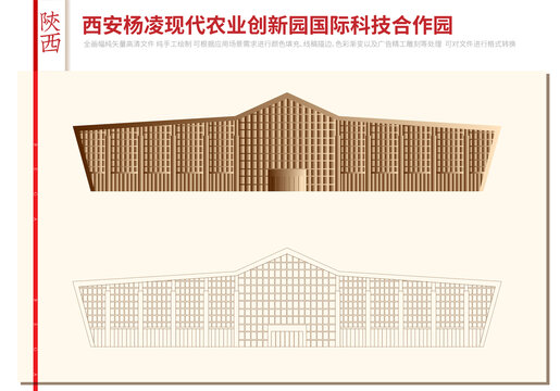 杨凌现代农业创新园科技合作园