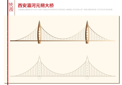 西安灞河元朔大橋