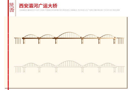 西安灞河广运大桥