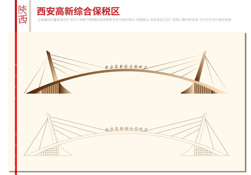 西安高新綜合保稅區(qū)