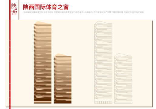西安陜西國際體育之窗