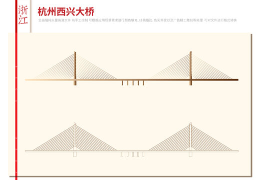 杭州西興大橋