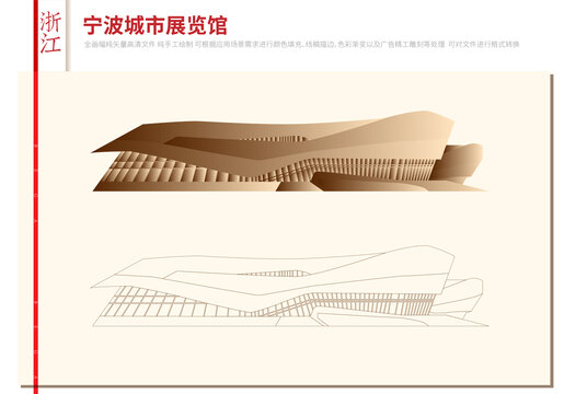 寧波城市展覽館