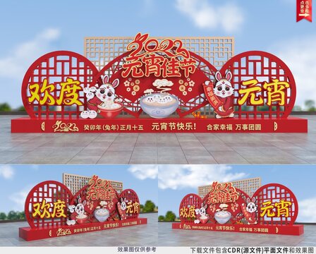 元宵節(jié)美陳