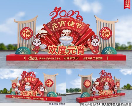 2023年元宵節(jié)美陳