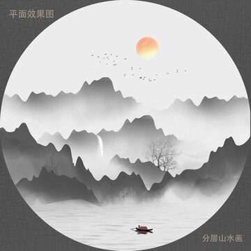 新中式山水畫