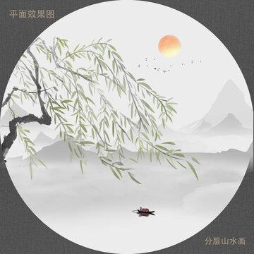 新中式山水畫