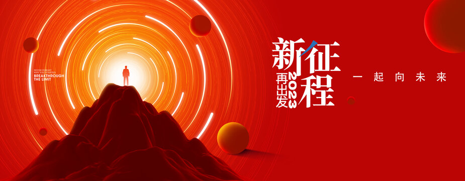 紅色年會kv背景