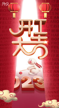 開工大吉