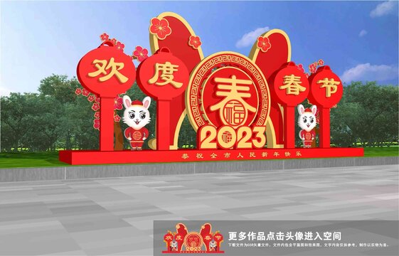 2023兔年美陈布置