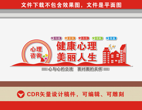 心理咨詢