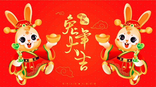 兔年海報(bào)
