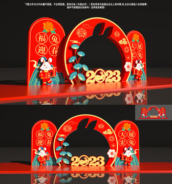 兔年美陳布置
