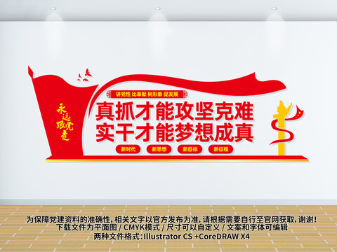 黨建文化墻