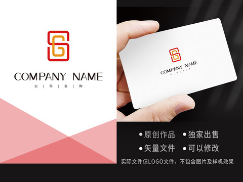 字母LOGO标志sg