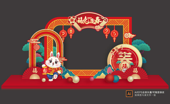 兔年拍照框美陳
