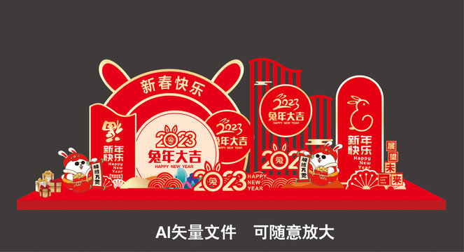 兔年美陳布置