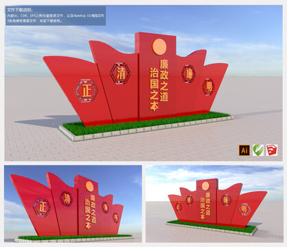 黨建文化墻