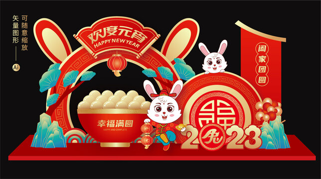 元宵節(jié)美陳