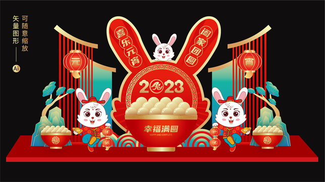 元宵節(jié)美陳布置