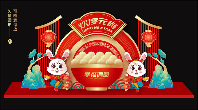 元宵節(jié)美陳