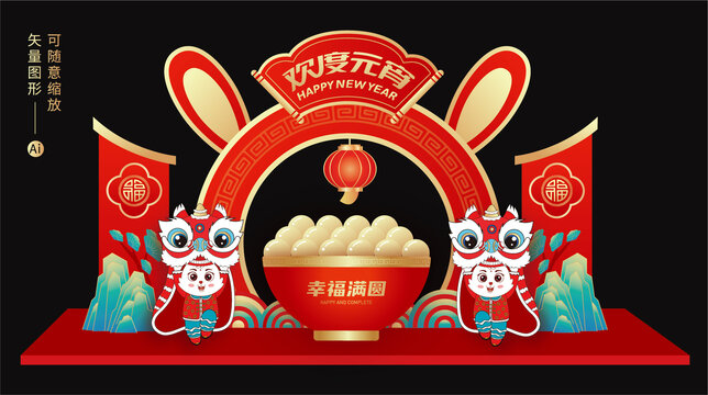 元宵節(jié)美陳