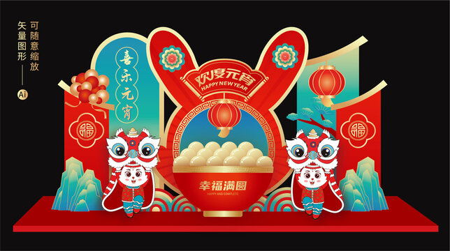元宵節(jié)美陳布置