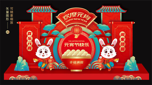 元宵節(jié)美陳布置