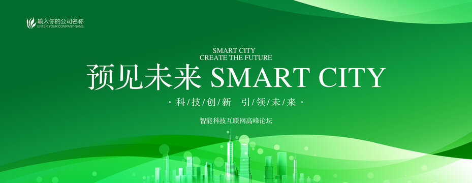 綠色科技