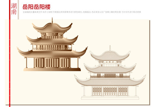 岳陽樓