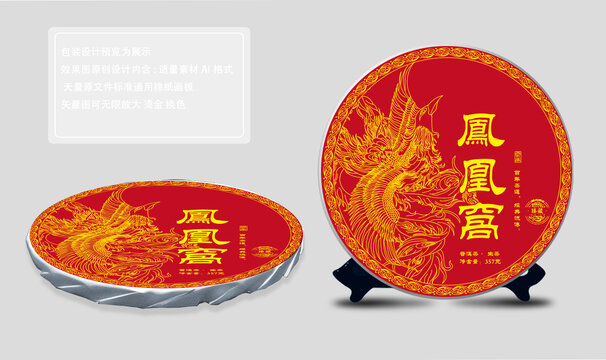 鳳凰窩