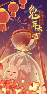 2023兔年新年卡通喜慶海報(bào)