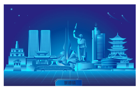 景德鎮(zhèn)