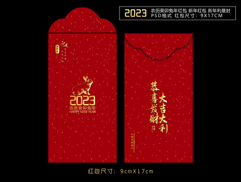 新年紅包