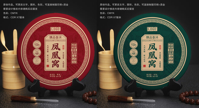 鳳凰窩茶葉包裝